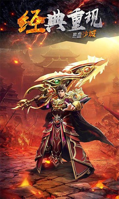 精美画面，炫酷特效，带你领略传奇世界的无尽魅力