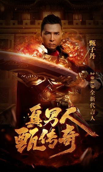 加入传奇sf，开启属于你的英雄之路，勇往直前